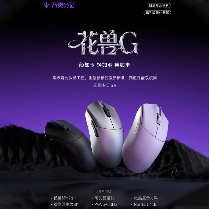 Gaming Accessories Gamer - فأرة ألعاب لاسلكية WLmouse Beast G